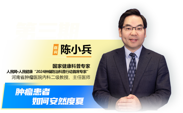 第三期