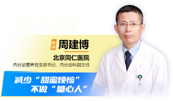 第九期
