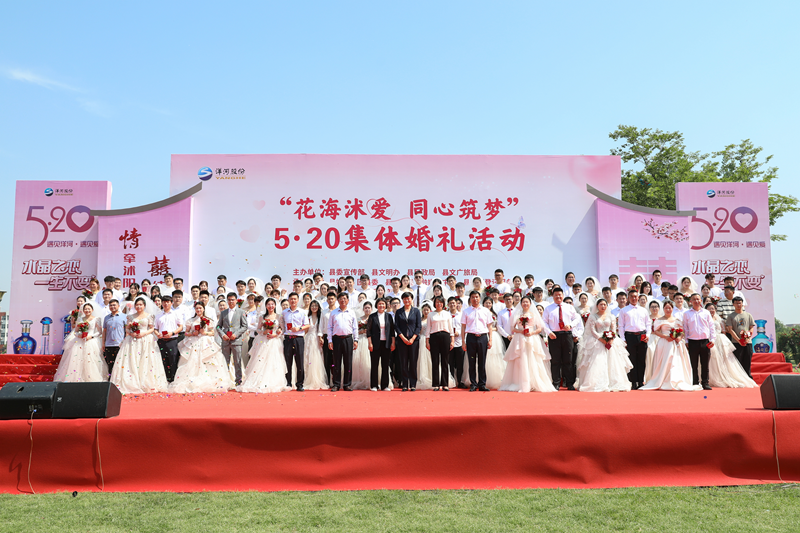 集体婚礼现场。孙小远摄