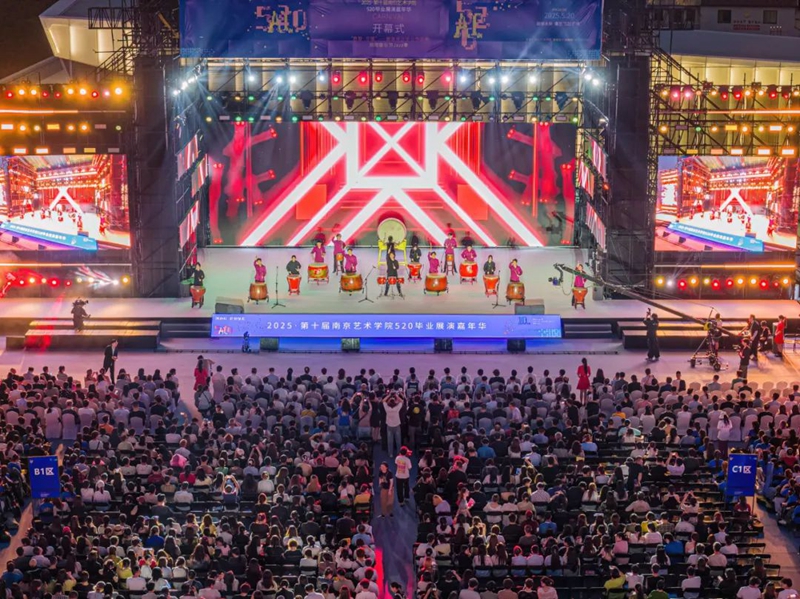 开幕式现场。鼓轩摄