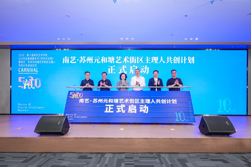 活动现场。元和街道供图