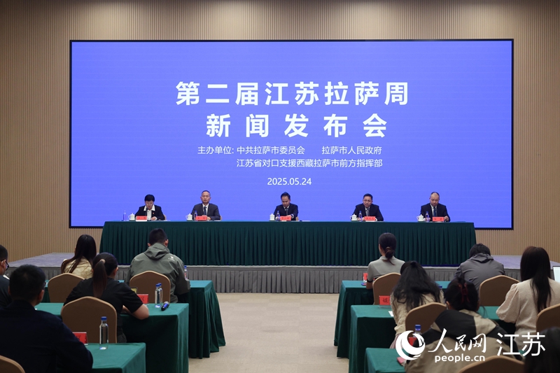 发布会现场。人民网李昱辰摄