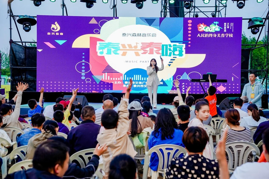 “泰兴泰嗨”专场演出。泰兴市委宣传部供图