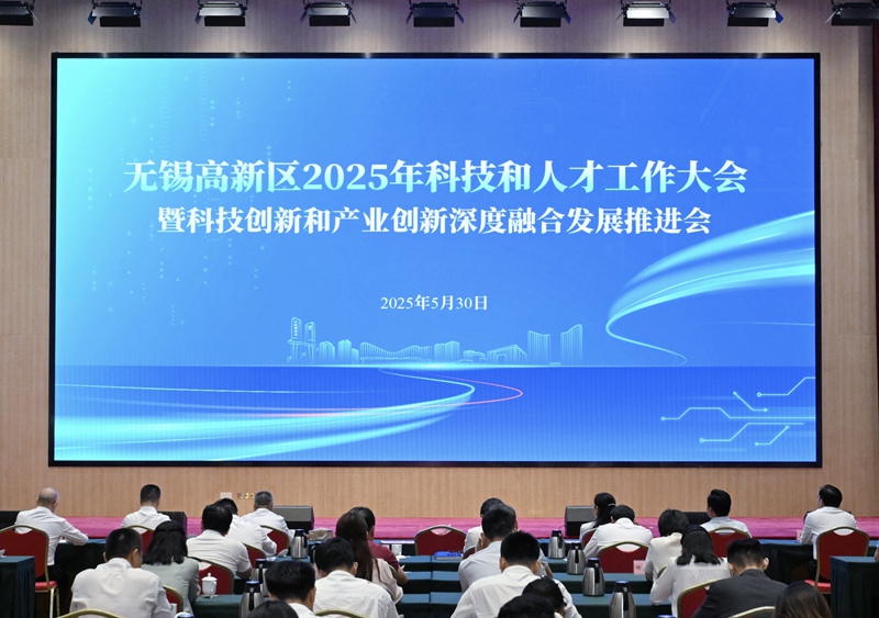 活动现场。无锡高新区宣传部供图