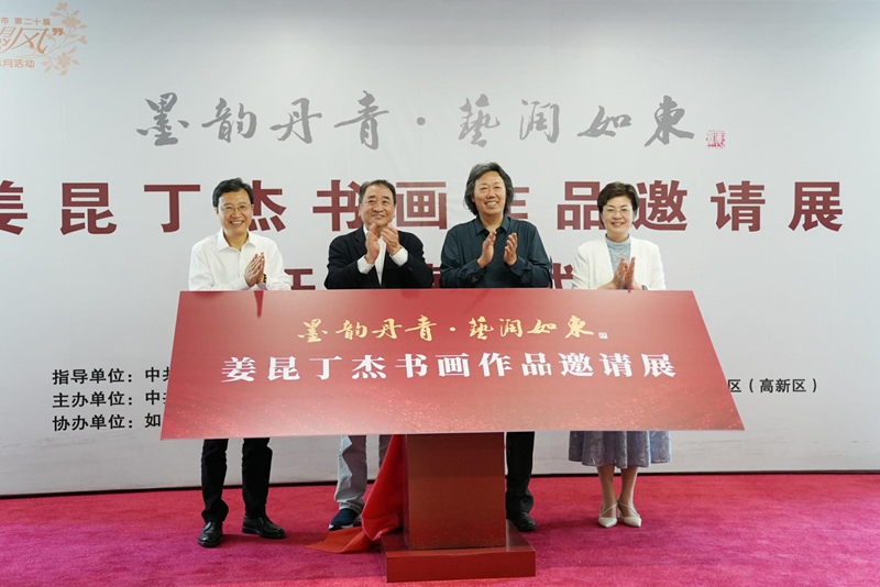 活動現場。如東縣委宣傳部供圖