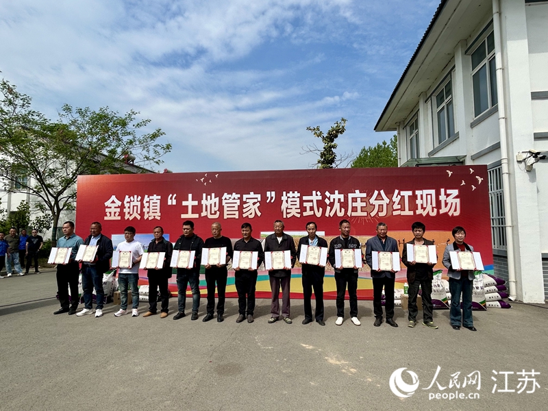 向“土地管家”現場頒發聘書。人民網 王丹丹攝