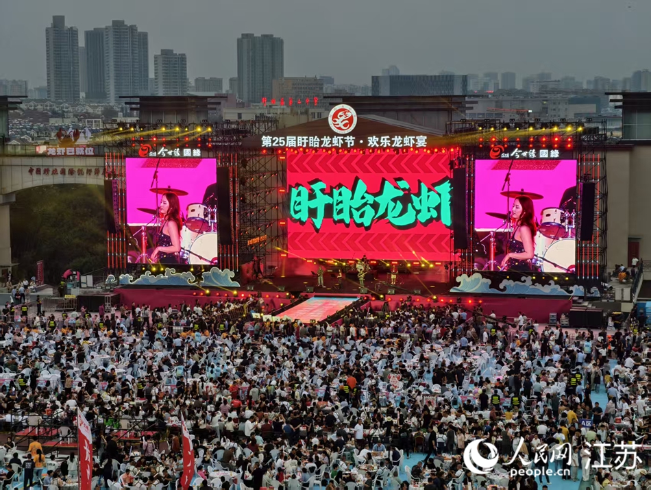 “欢乐龙虾宴”吸引了近万名市民游客参与。人民网记者 马晓波摄