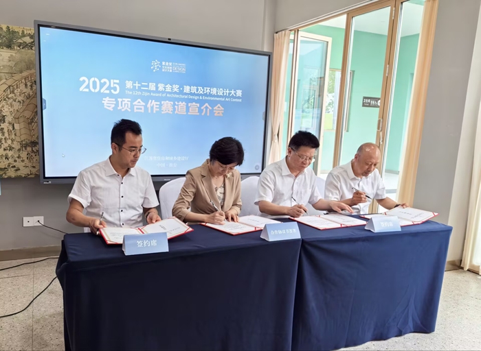 江蘇省住建廳副廳長金文與專項合作賽道代表簽約。瀟煌攝