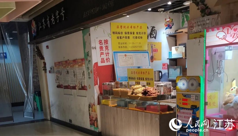 涉事店铺。 人民网 鞠峰摄