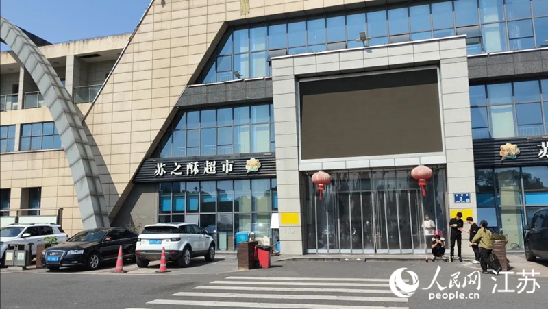 原江阴大桥服务区已出租给江阴市苏之酥食品有限公司。人民网 鞠峰摄
