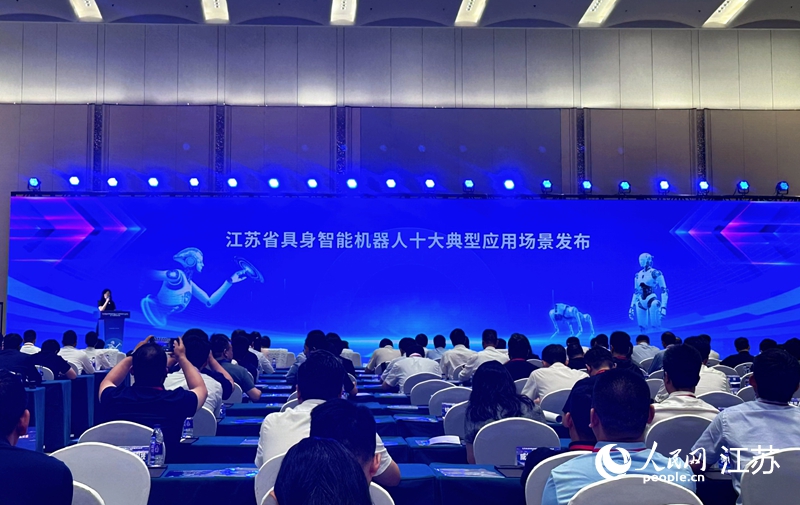 江苏省具身智能机器人产业联盟成立