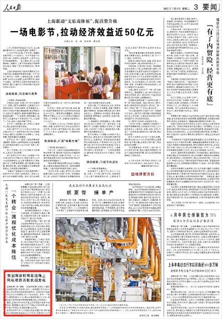 人民日报｜我国离岸距离最远海上风电项目在盐城大丰并网发电