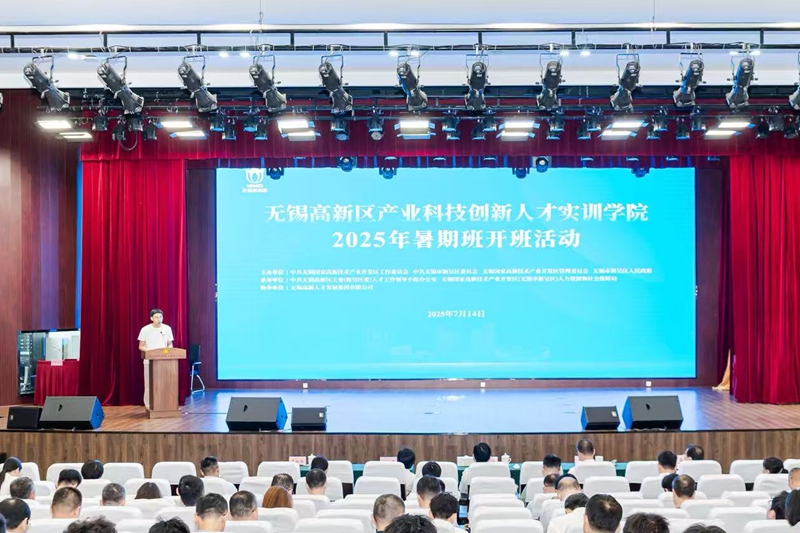 活动现场。无锡高新区供图