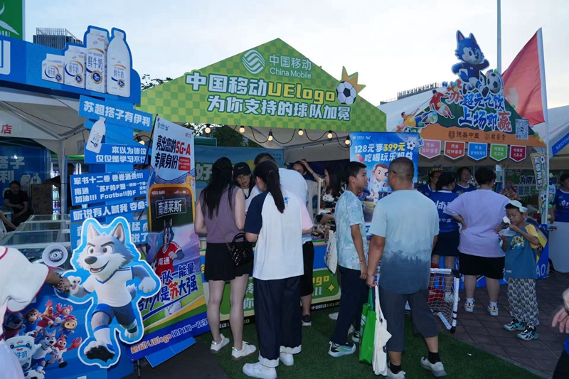 球迷在江苏移动赛事服务点体验UElogo。江苏移动供图