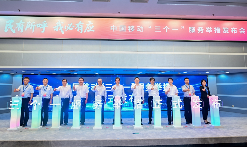 發布會現場。江蘇移動供圖