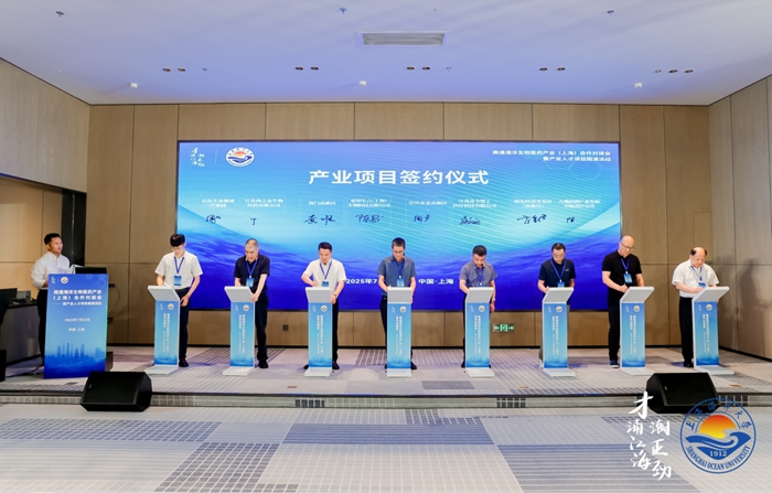 产业项目签约仪式。主办方供图