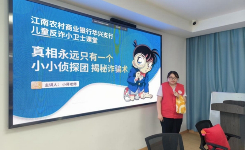 活动现场。江南农商行供图