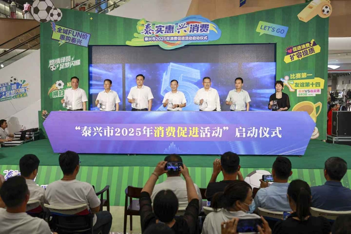 活动现场。泰兴市委宣传部供图