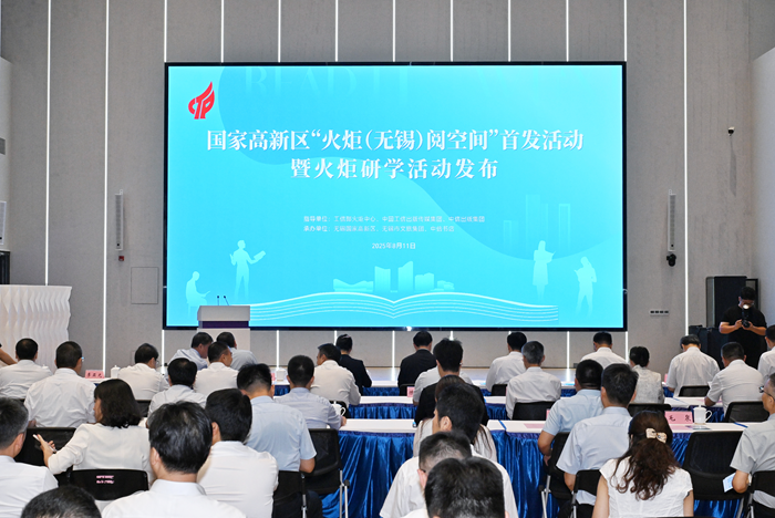 活動現場。無錫高新區管委會供圖