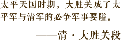 清大胜关
