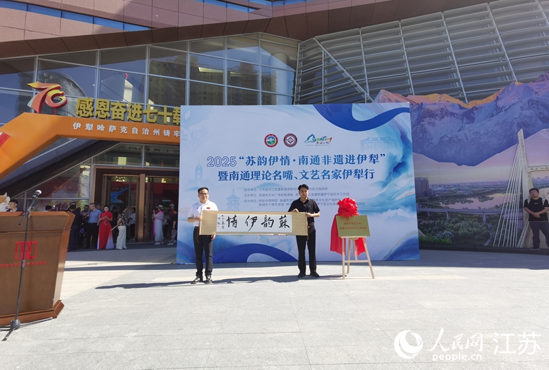 青年书法家、南通市个簃艺术馆负责人张凯为创作基地赠送书法作品。人民网记者 王继亮摄