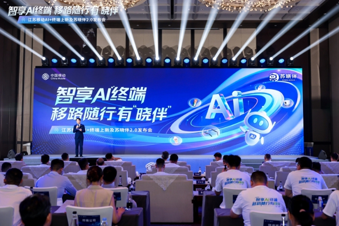 活动现场。江苏移动供图