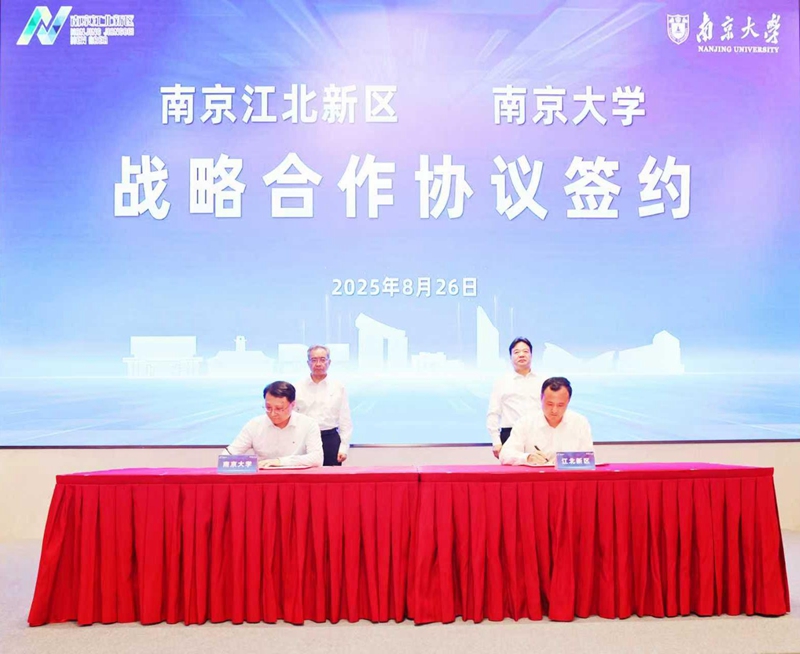 簽約現場。南京江北新區供圖