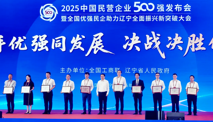 发布会现场。亨通集团供图