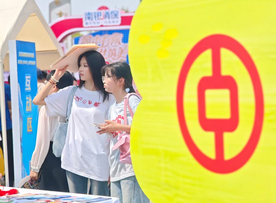 活动现场。中国银行江苏省分行供图