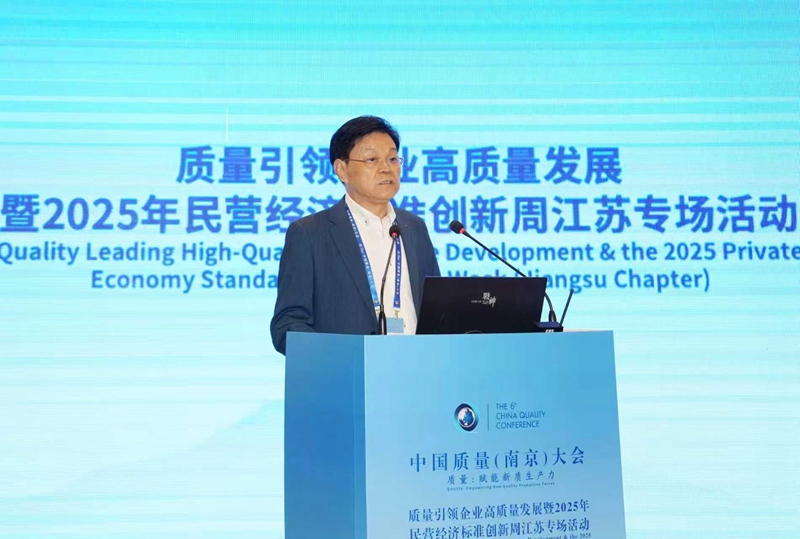 崔根良在大會分論壇上發言。亨通集團供圖