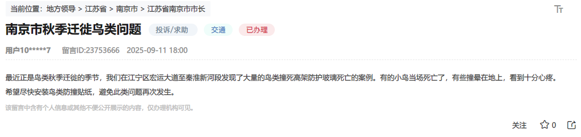 網友在人民網“領導留言板”上的留言截圖