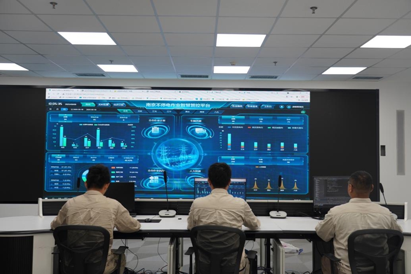 “不停电”作业智慧管控平台。国网南京供电公司供图