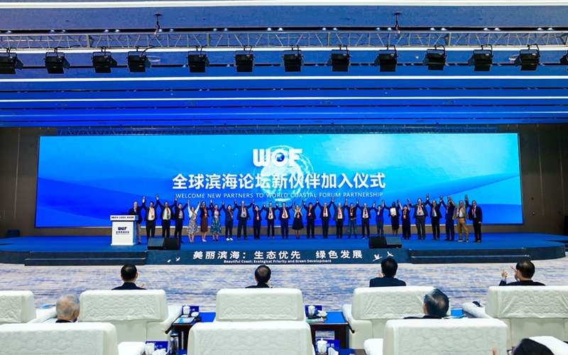 2025全球滨海论坛在江苏盐城开幕