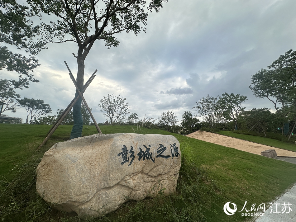 下园墩遗址广场前的“彭城之源”景观石。人民网 李欣阳摄