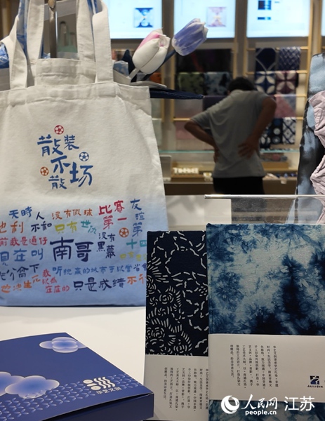 江苏华艺自制的扎染工艺品。 人民网 刘益佳摄