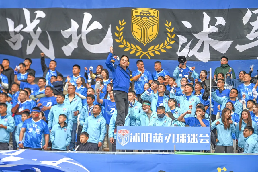 球迷吶喊助威。沭陽攝協供圖