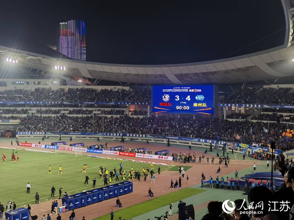 點球大戰環節泰州隊4:3戰勝南通隊，獲得冠軍。人民網記者 王丹丹攝