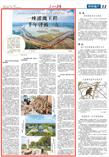 11月10日，《人民日报海外版》第11版版面