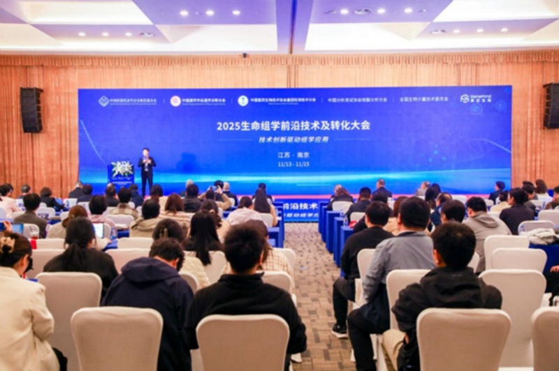 會議現場。主辦方供圖