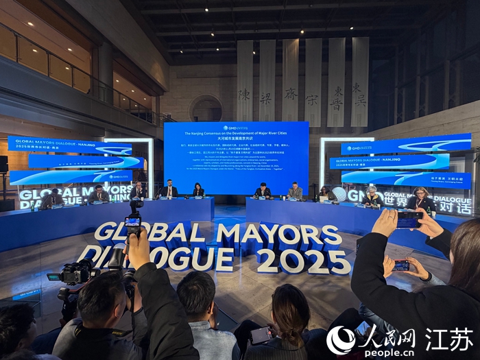 《大河城市发展南京共识》发布。人民网 任晓燃摄