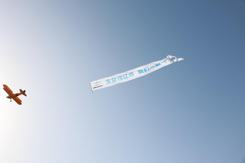 開幕式上舉行飛行表演。浦口高新區供圖