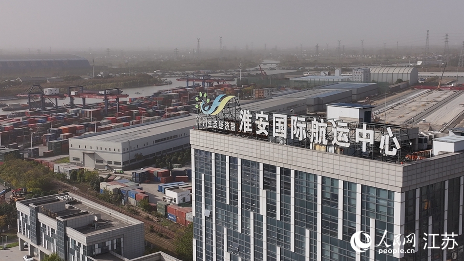 淮安國際航運中心開通多式聯運線路24條，已成為鏈通全球的現代樞紐。人民網記者 余樂攝