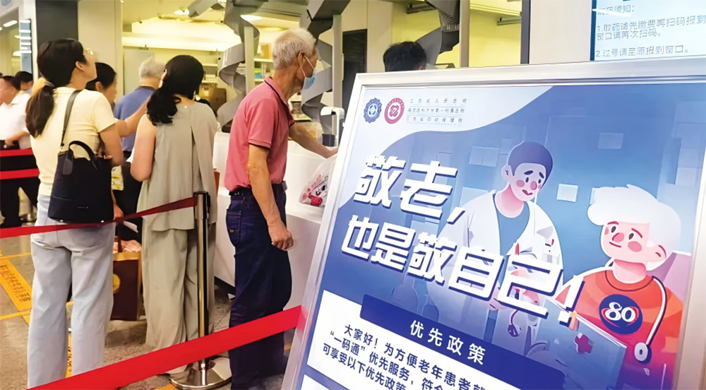 推广实施80岁以上老人门诊就医“零等待”惠民实事项目