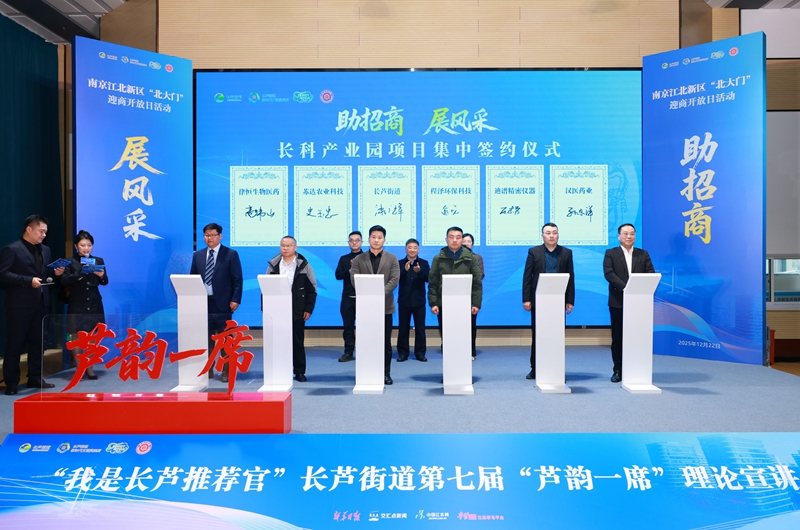 項目簽約現場。