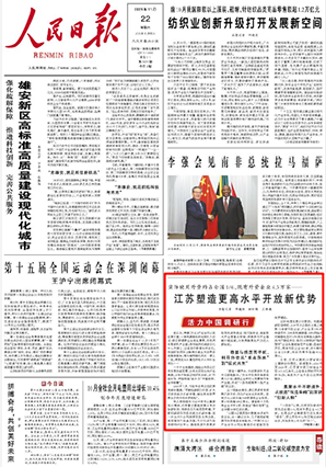 江苏塑造更高水平开放新优势在江苏，中德（太仓）产业合作示范区展厅里，一张布满星标的地图引人注目：数百家德资企业在此集聚，形成汽车零部件产业链；扬州海沃机械数字化中心大屏上，设备运行数据实时变化，我国研发的环卫解决方案正为世界多地提供服务；常州梅特勒托利多一家工厂里，精度达0.01毫克的电子天平行业领先……    一个个生动案例，描绘出外资在江苏发展的新图景：从单点投资走向产业集群，从生产制造迈向研发总部，从“外国研发、中国制造”跃升为“中国研制、全球销售”。                [详细] 《 人民日报 》（ 2025年11月22日 第1版）