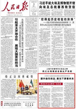 镇江完善推动高质量发展考核评价体系 提升亩均效益江苏镇江，丹阳慧创医疗设备有限公司的一间办公室里，董事长汪待发有些意外，在电话里问：“哪方面没有达标？”    国家级人才团队领衔，业界前沿的脑机接口技术——丹阳慧创的主力项目，在镇江市重大产业项目评估中未获“优秀”。  电话那头，镇江市发展改革委项目评估组组长许婷分析：“‘未来经济社会效益’这项，与公司持有的100多个专利不成正比，是最大失分项。”                 [详细] 《 人民日报 》（ 2025年11月03日 第1版）