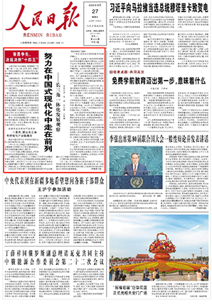 长三角努力在中国式现代化中走在前列上海市徐汇区武康路，梧桐掩映下的一幢小楼——由上海、江苏、浙江、安徽三省一市联合组建的长三角区域合作办公室，承担着深入推进长三角一体化发展的重要职能。    小楼里悬挂的一张世界级城市群概况图上，长三角地区引人注目。“十四五”时期，长三角地区生产总值从2021年的27.6万亿元增长到2024年的超33万亿元，稳步提升。                [详细] 《 人民日报 》（ 2025年9月27日 第1版）