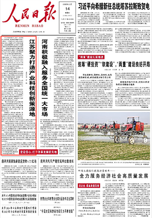 江苏聚力打造产业科技创新策源地在江苏徐州卧牛山地下100多米处，全球深地工程领域规模最大的地下实验室——深地科学与工程云龙湖实验室日前正式揭牌；位于江苏南京的紫金山实验室捷报频传，全球首个光电融合确定性新型算网基础设施开通应用……推进国家实验室、全国重点实验室方阵等科创平台建设，引领战略性新兴产业和未来产业发展，江苏正聚力打造全球产业科技创新的重要策源地。                [详细] 《 人民日报 》（ 2025年3月14日 第1版）