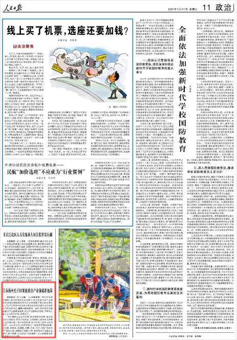 2025-01-14                            扬州经开区围绕重点产业链精准施策                           “我们在加速关键核心技术协同攻关的过程中，经开区新光电产业链综合党委的精准服务和大力支持增强了我们的发展信心。”位于江苏扬州经济技术开发区的扬州国宇电子有限公司党支部书记、董事长顾晓春说。去年，扬州经开区围绕重点产业链精准施策，成立产业链综合党委，不断助力链上企业取长补短、资源互补。                                         2024年以来，经开区深入一线组团开展送政策、送信息、送服务、送温暖，问需、问难、问计、问效“四送四问”活动86场，梳理部门资源55项，有效落实产业链企业需求、部门资源、行动项目“三张清单”，以优质要素供给赋能重点企业发展。                    【详细】                 《 人民日报 》（ 2025年01月14日 11 版）            