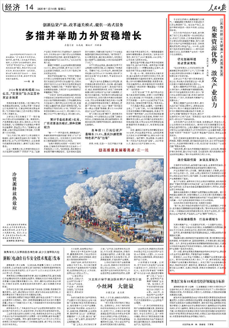 2025-01-14                            集聚资源优势 泰州推进大健康产业高质量发展                          冬日的江苏泰州，清晨透着几分寒气，一辆辆满载中草药的卡车驶进扬子江药业集团的厂区。经过生产加工，这些中草药将变成一批批中成药，运往全国各地。                                         作为大型中成药生产基地，泰州聚集了扬子江药业集团等一批生物医药企业，形成了生物药、化学药新型制剂、体外诊断试剂及高端医疗器械、现代中药四大支柱产业和特医配方食品、动物保健类药物两大特色产业。2009年，全国首个医药类国家级高新区——泰州医药高新区设立，医药健康产业犹如一粒种子在这里萌发。                    【详细】                 《 人民日报 》（ 2025年01月14日 14 版）            